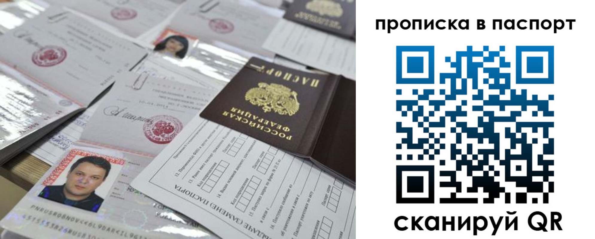 временная регистрация поиск в Железногорск-Илимском