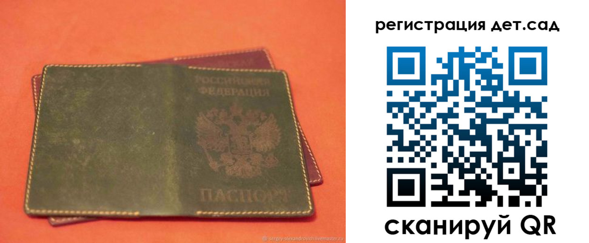 прописка поиск в Железногорск-Илимском