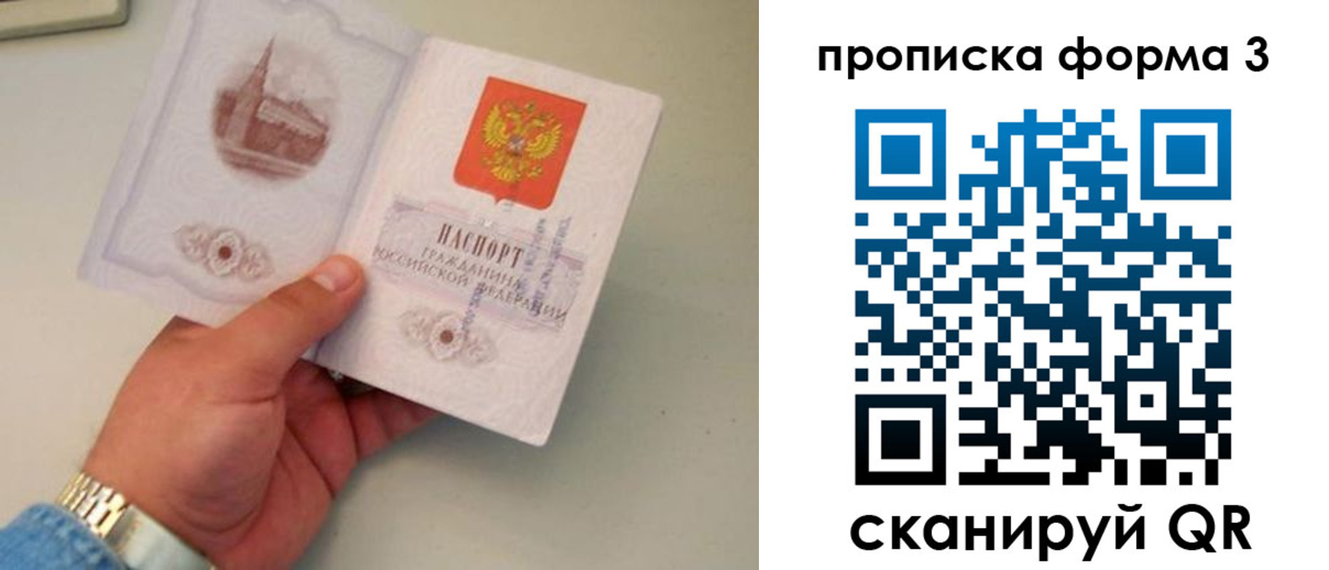 временная регистрация купить в Железногорск-Илимском