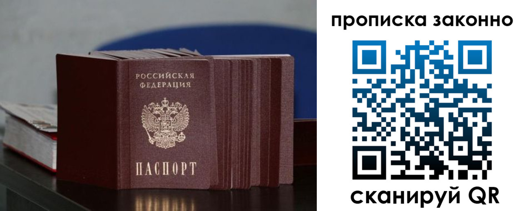 временная регистрация в Железногорск-Илимском