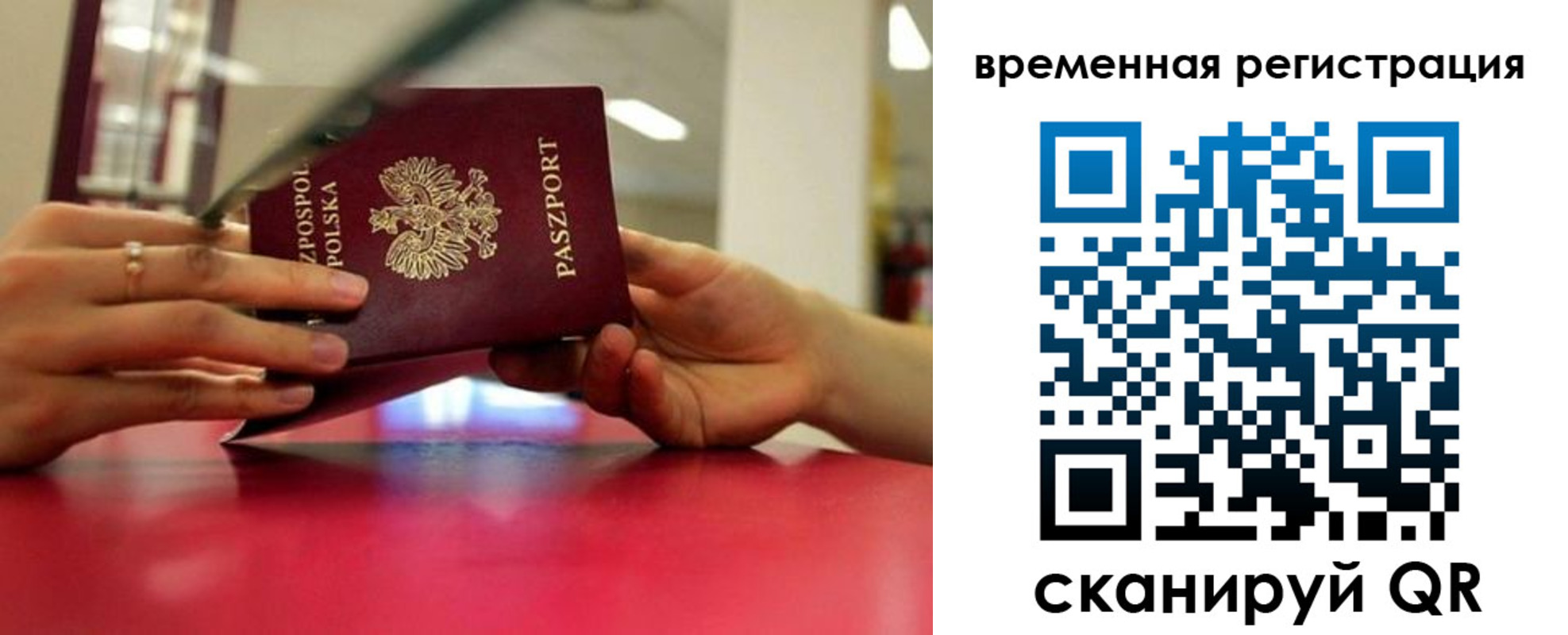 прописка для военкомата в Железногорск-Илимском