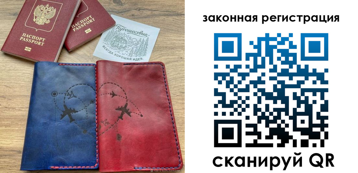 регистрация для школы в Железногорск-Илимском